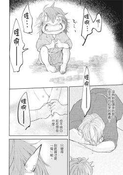 Page 39 of Akatsubaki | 红椿