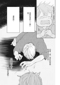 Page 40 of Akatsubaki | 红椿