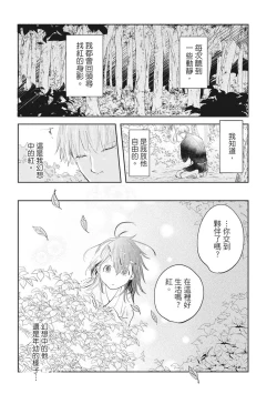 Page 63 of Akatsubaki | 红椿