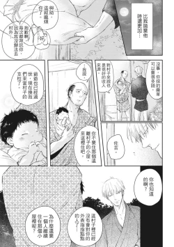 Page 64 of Akatsubaki | 红椿