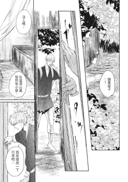 Page 72 of Akatsubaki | 红椿