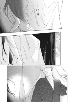 Page 78 of Akatsubaki | 红椿