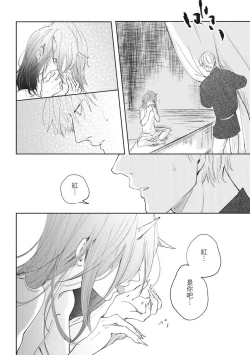 Page 81 of Akatsubaki | 红椿