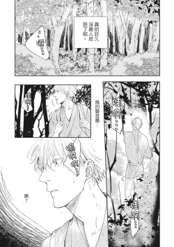Page 8 of Akatsubaki | 红椿