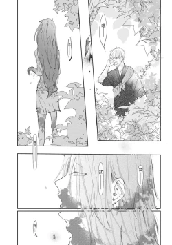 Page 94 of Akatsubaki | 红椿
