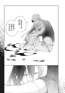 Page 99 of Akatsubaki | 红椿