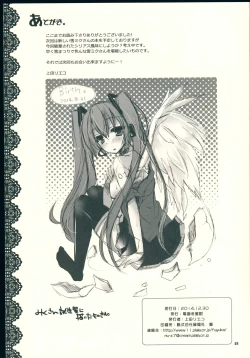 Page 21 of Sekai Seifuku Sono Ni | World Domination Uniform Part Two