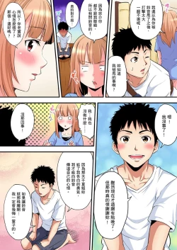 Page 228 of Gal Mama to Pakopako SEX ~ Hitozuma no Chouzetsu Teku ni Majiiki Zetchou! | 與辣妹媽媽淫猥啪啪SEX～人妻的性愛技巧讓人爽翻天！ Ch. 1-16
