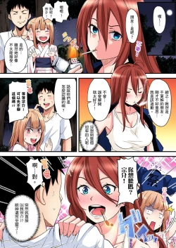 Page 256 of Gal Mama to Pakopako SEX ~ Hitozuma no Chouzetsu Teku ni Majiiki Zetchou! | 與辣妹媽媽淫猥啪啪SEX～人妻的性愛技巧讓人爽翻天！ Ch. 1-16