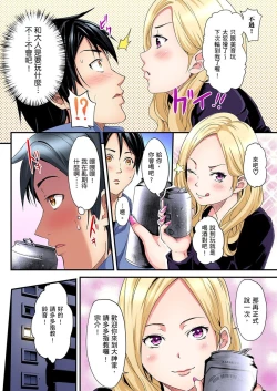 Page 8 of Gal Mama to Pakopako SEX ~ Hitozuma no Chouzetsu Teku ni Majiiki Zetchou! | 與辣妹媽媽淫猥啪啪SEX～人妻的性愛技巧讓人爽翻天！ Ch. 1-16