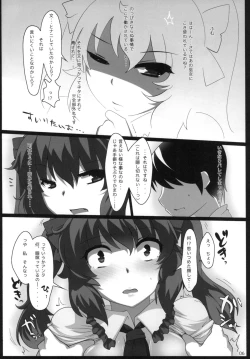 Page 6 of Touhou Derebitch 13