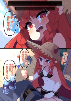 Page 23 of Vigna, Beach de no Kyuuka | 红豆的海滩假日