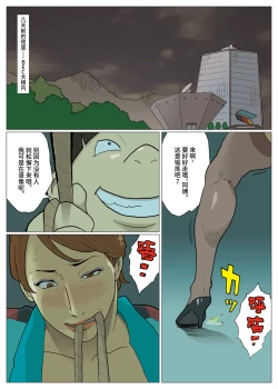 Page 32 of SILVER GIANTESS 3.5