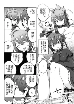 Page 4 of Joshikousei Orin 4
