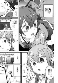 Page 9 of Joshikousei Orin 4