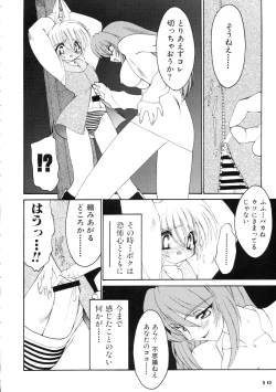 Page 10 of Ruuen Rohkaku Zero