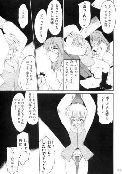 Page 11 of Ruuen Rohkaku Zero