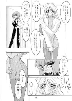 Page 38 of Ruuen Rohkaku Zero