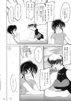 Page 44 of Ruuen Rohkaku Zero