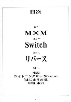 Page 4 of Ruuen Rohkaku Zero