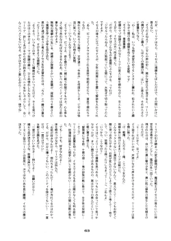 Page 63 of Ruuen Rohkaku Zero