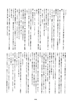 Page 64 of Ruuen Rohkaku Zero