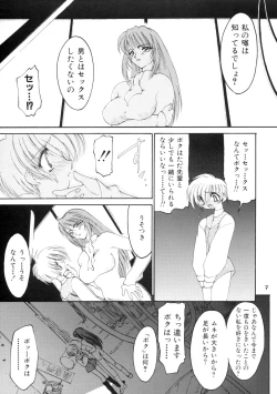 Page 7 of Ruuen Rohkaku Zero