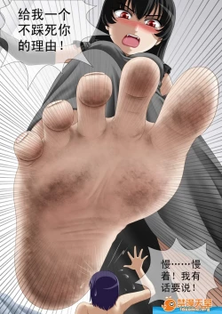 Page 13 of [CG17][缩小的我与恶魔的毕业考试 第01试]