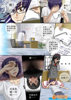 Page 7 of [CG17][缩小的我与恶魔的毕业考试 第01试]