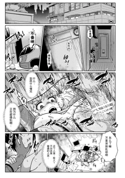 Page 3 of U.S.F. 国際宇宙軍 ゴースター 勝利のVサイン！ピンクvs一般人