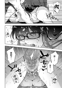 Page 21 of Mio Tsukushi