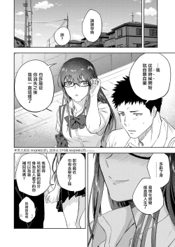 Page 23 of Mio Tsukushi