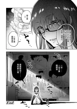 Page 25 of Mio Tsukushi