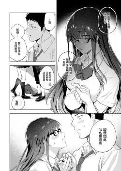 Page 5 of Mio Tsukushi