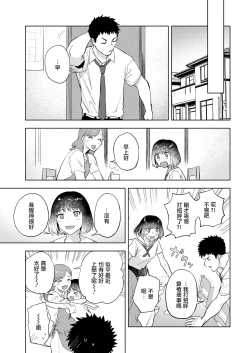 Page 6 of Mio Tsukushi