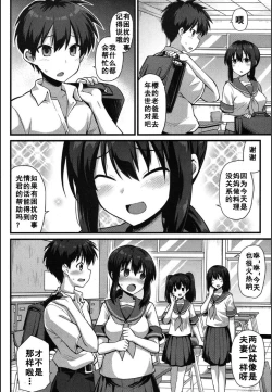 Page 4 of Sakurachi no Oyakodon