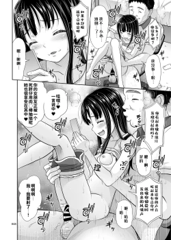 Page 14 of Emi-chan 2)