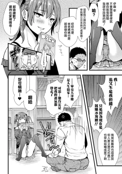 Page 3 of Hyougaki Chinpo Oji-san no Gyakushuu