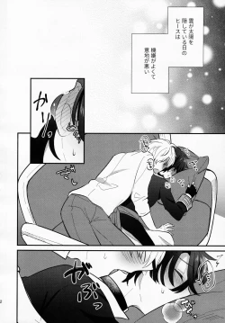 Page 11 of Osananajimi Kaitai Shinsho