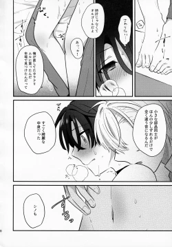 Page 17 of Osananajimi Kaitai Shinsho