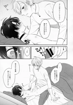 Page 20 of Osananajimi Kaitai Shinsho