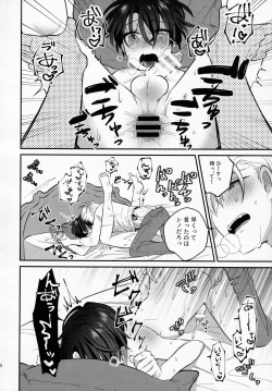 Page 23 of Osananajimi Kaitai Shinsho