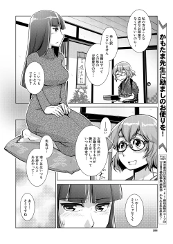 Page 106 of COMIC Mugen Tensei 2021-04