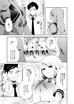 Page 13 of COMIC Mugen Tensei 2021-04