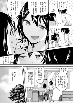 Page 151 of COMIC Mugen Tensei 2021-04