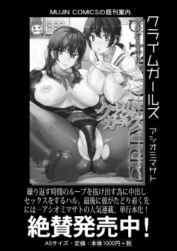 Page 218 of COMIC Mugen Tensei 2021-04