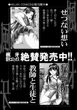 Page 288 of COMIC Mugen Tensei 2021-04