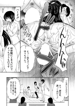 Page 409 of COMIC Mugen Tensei 2021-04