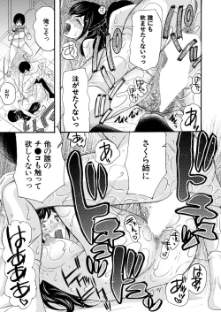 Page 415 of COMIC Mugen Tensei 2021-04