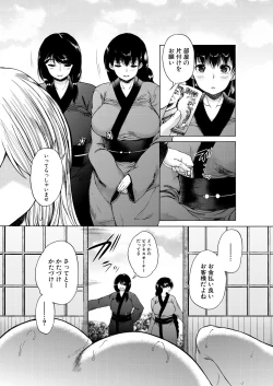 Page 473 of COMIC Mugen Tensei 2021-04